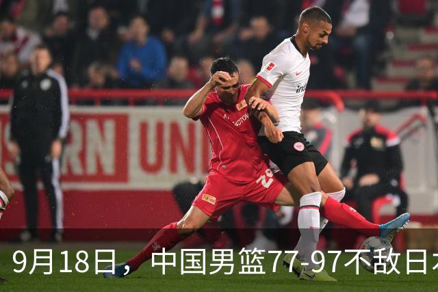 9月18日，中国男篮77-97不敌日本二队，次日胡明轩担任开幕式旗手